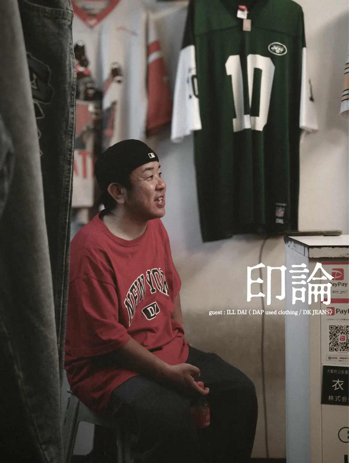 【印論 #7】ゲスト : ILL DAI（DAP used clothing / DK JEANS）