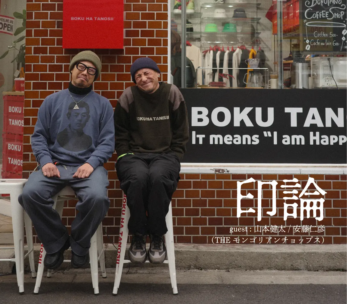 BLOG & INFO | wanna studio